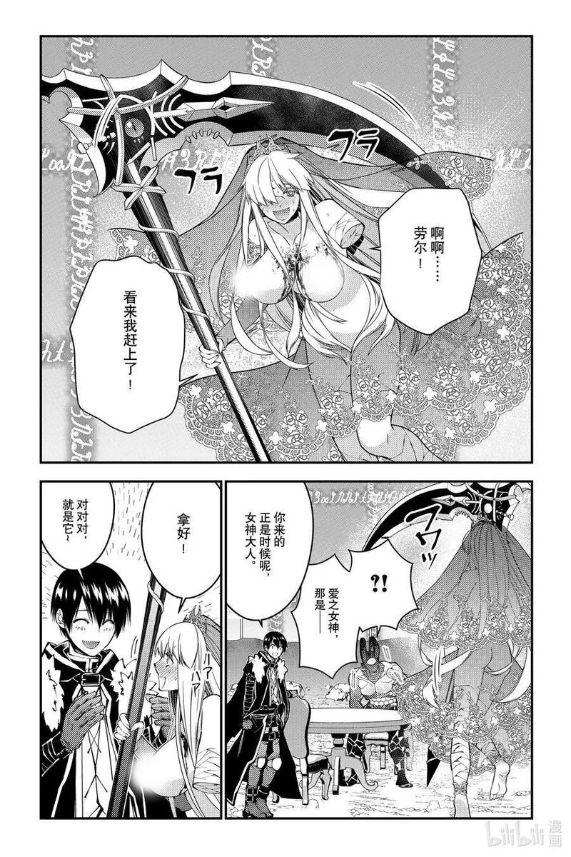 渴望复仇的最强勇者繁体字漫画,第78话 第78话20图