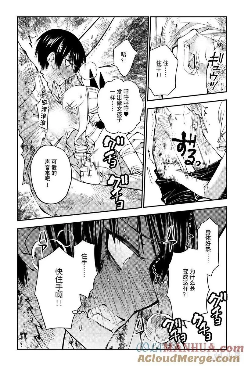 渴望复仇的最强勇者、以黑暗之力所向披靡漫画,第81话 第81话7图