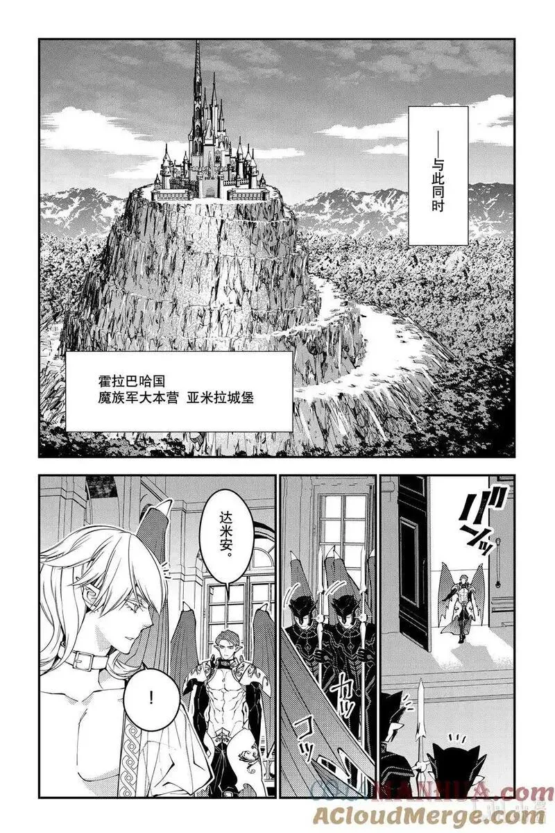 以黑暗之力所向披靡25漫画,第86话 第86话19图