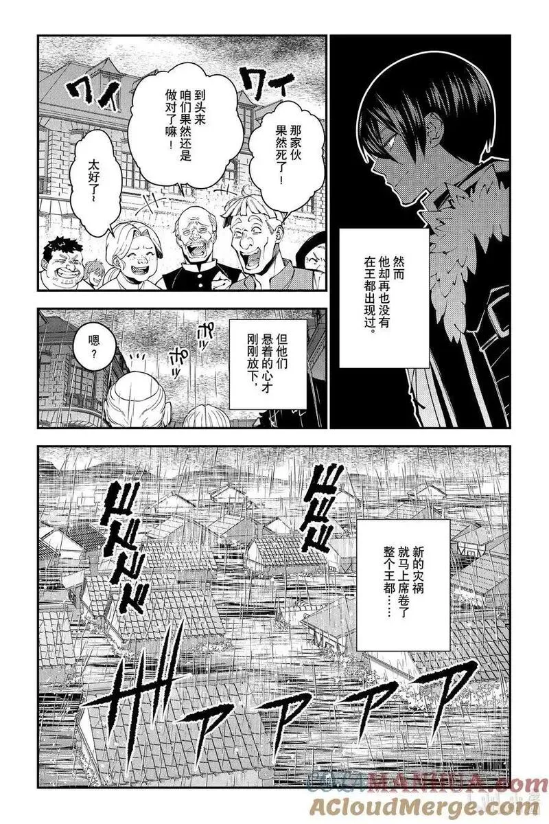 以黑暗之力所向披靡25漫画,第86话 第86话5图