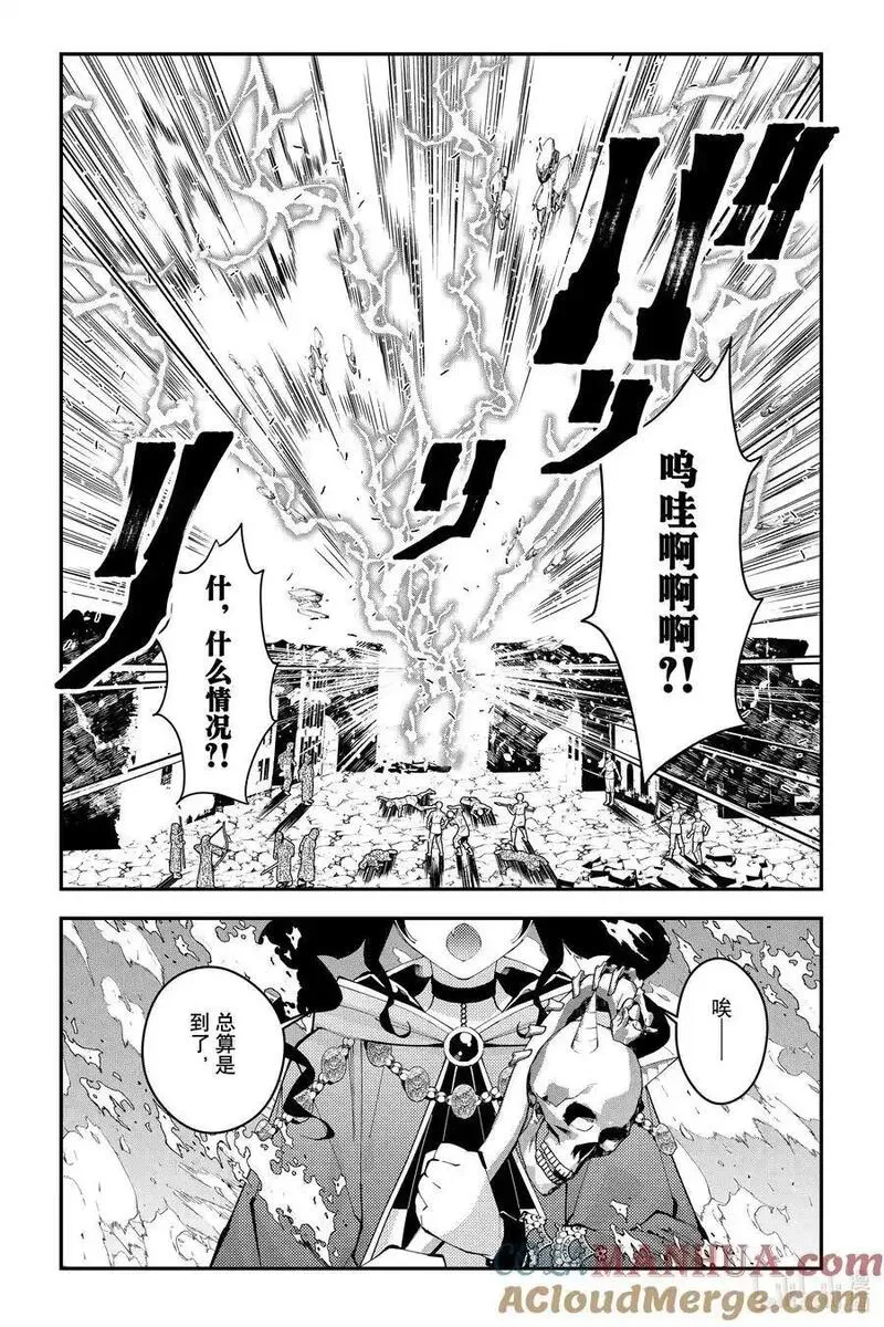 以黑暗之力所向披靡无修漫画,第87话 第87话17图