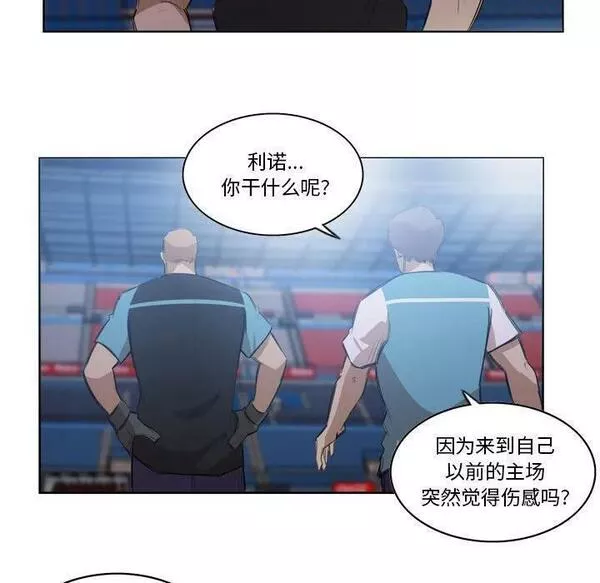 绿茵传奇-欧洲篇漫画,14341图