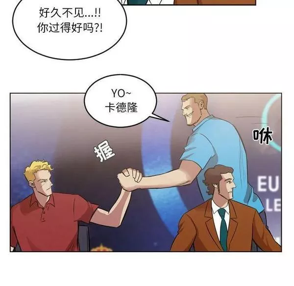 绿茵传奇-欧洲篇漫画,1438图