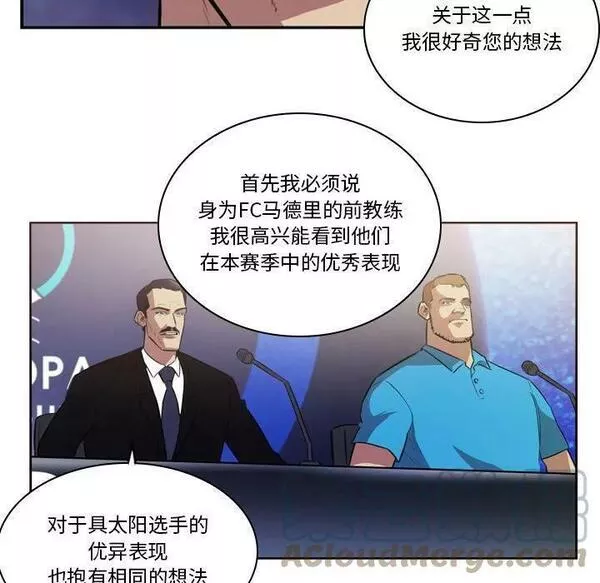 绿茵传奇-欧洲篇漫画,14316图