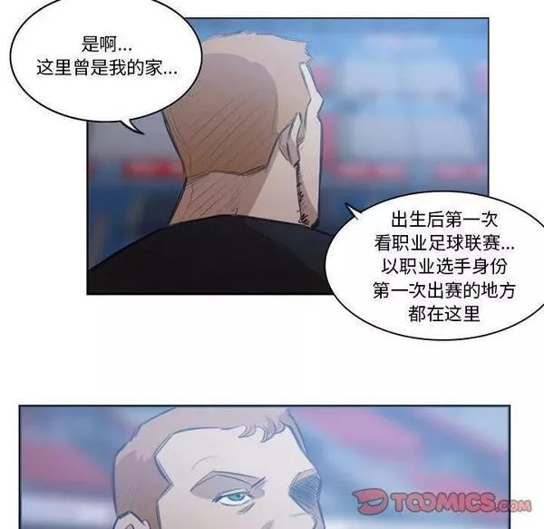 绿茵传奇-欧洲篇漫画,14342图