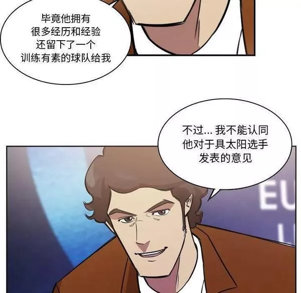 绿茵传奇-欧洲篇漫画,14321图