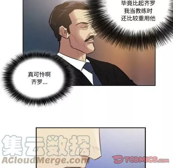 绿茵传奇-欧洲篇漫画,14334图