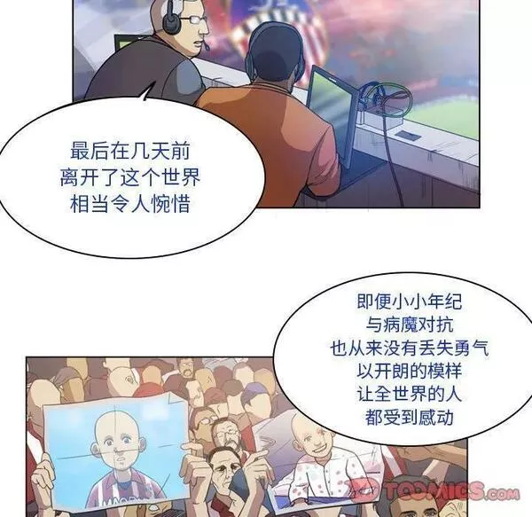 绿茵传奇-欧洲篇漫画,14354图