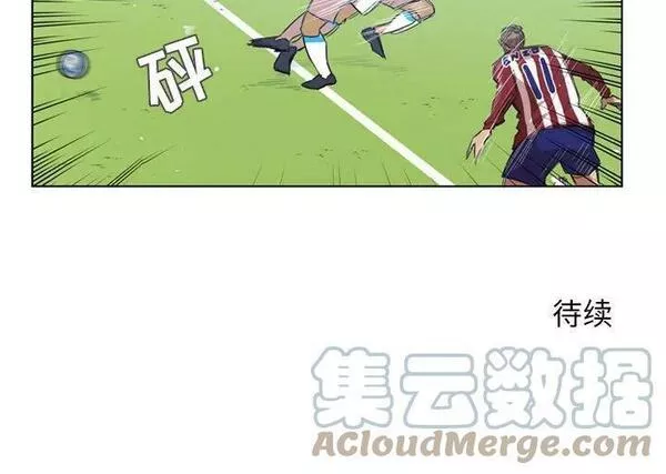 绿茵传奇-欧洲篇漫画,14367图