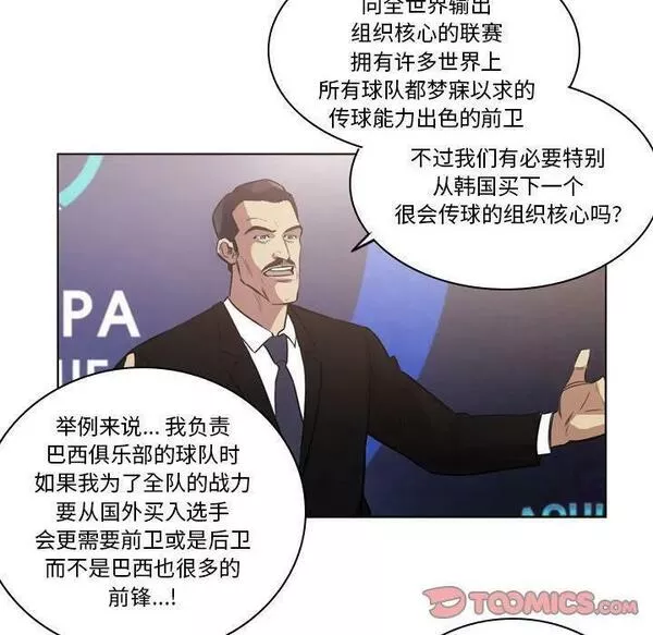 绿茵传奇-欧洲篇漫画,14318图