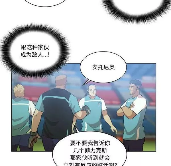 绿茵传奇-欧洲篇漫画,14348图