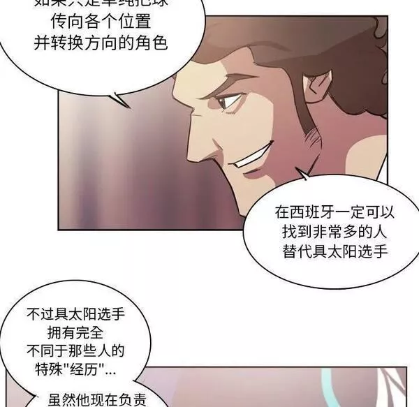 绿茵传奇-欧洲篇漫画,14323图