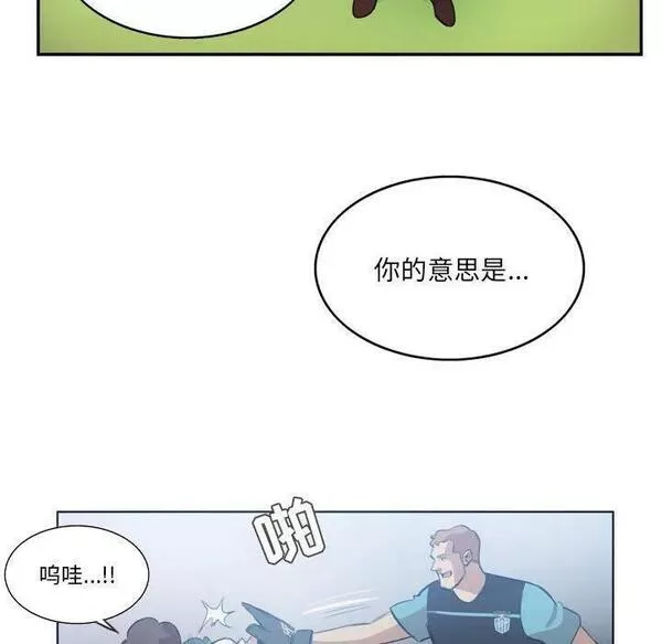 绿茵传奇-欧洲篇漫画,14345图