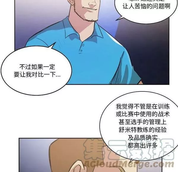 绿茵传奇-欧洲篇漫画,14331图