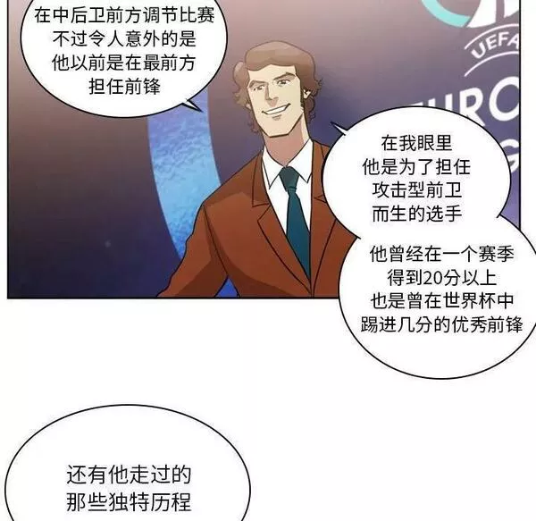 绿茵传奇-欧洲篇漫画,14324图