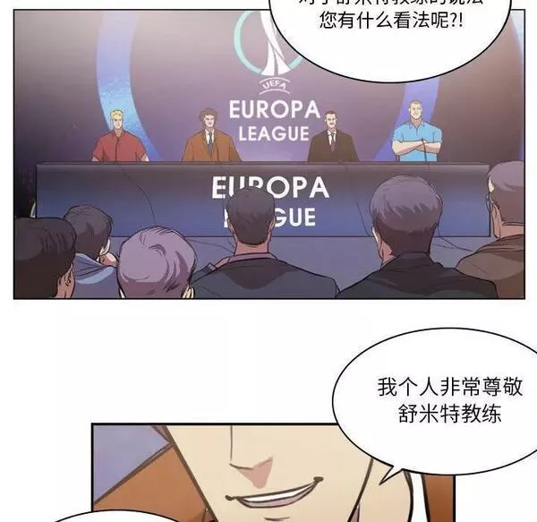 绿茵传奇-欧洲篇漫画,14320图