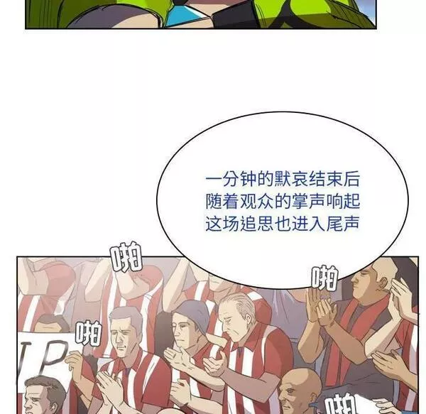 绿茵传奇-欧洲篇漫画,14359图