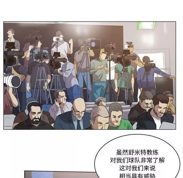 绿茵传奇-欧洲篇漫画,14312图