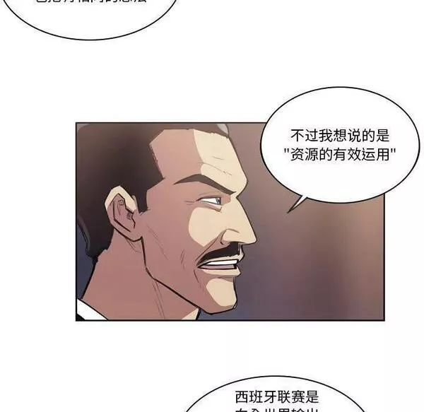 绿茵传奇-欧洲篇漫画,14317图