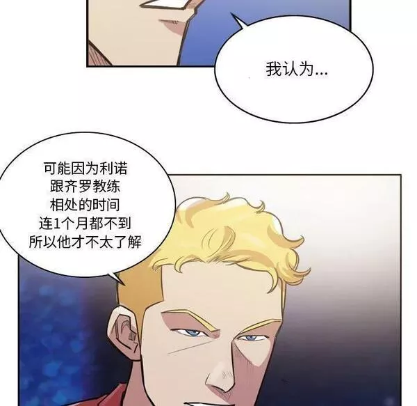 绿茵传奇-欧洲篇漫画,14335图