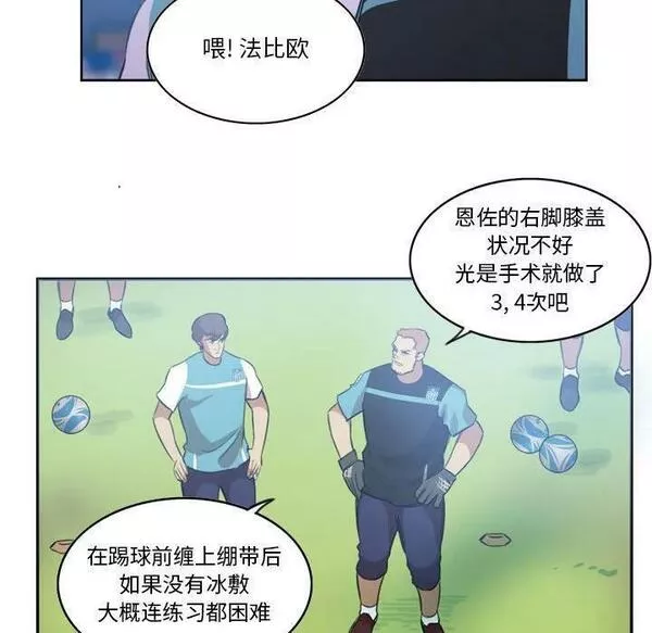 绿茵传奇-欧洲篇漫画,14344图