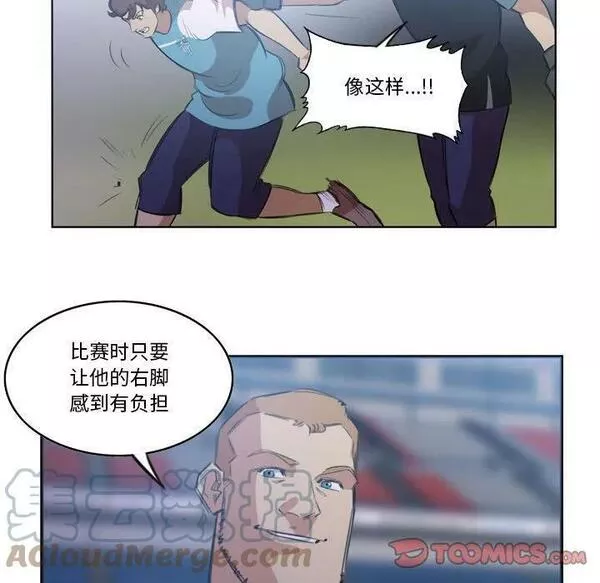 绿茵传奇-欧洲篇漫画,14346图