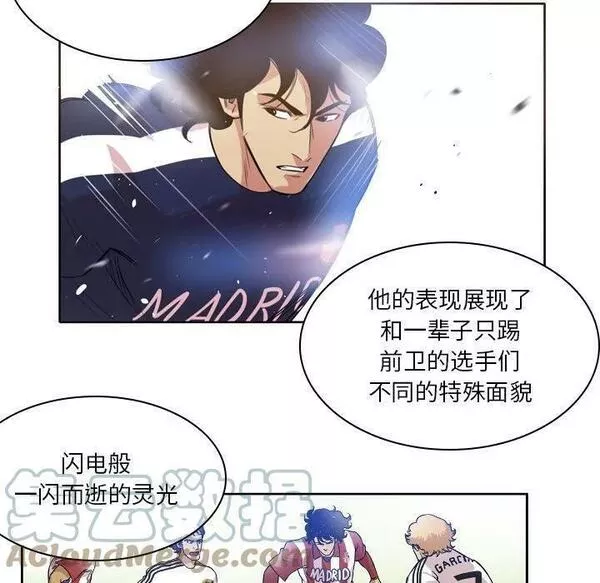 绿茵传奇-欧洲篇漫画,14325图