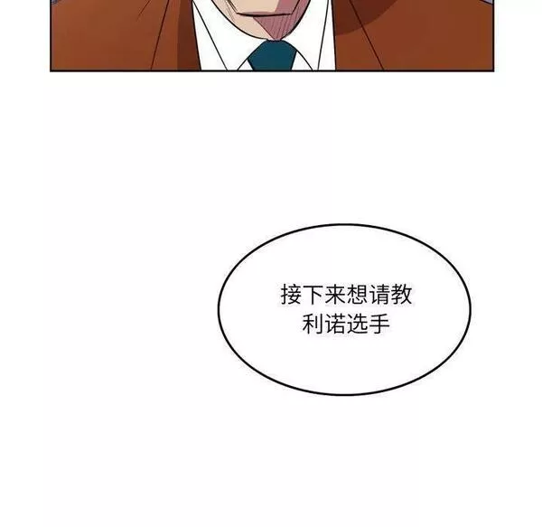 绿茵传奇-欧洲篇漫画,14329图