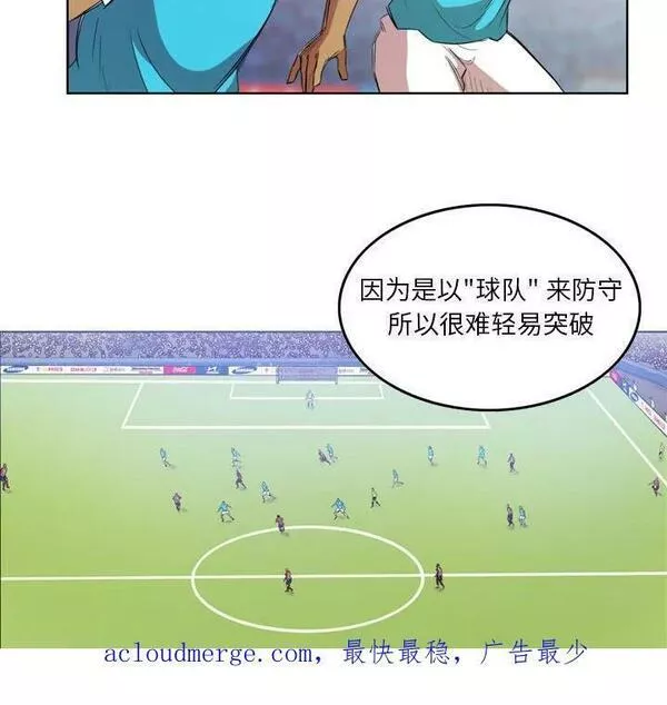 绿茵传奇-欧洲篇漫画,14456图