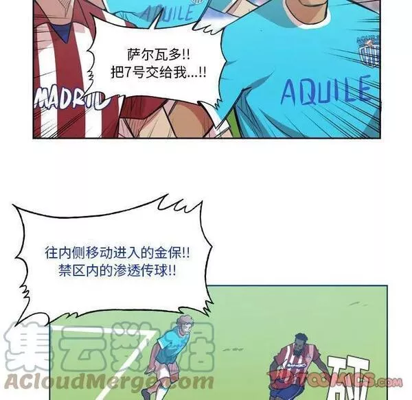 绿茵传奇-欧洲篇漫画,14422图