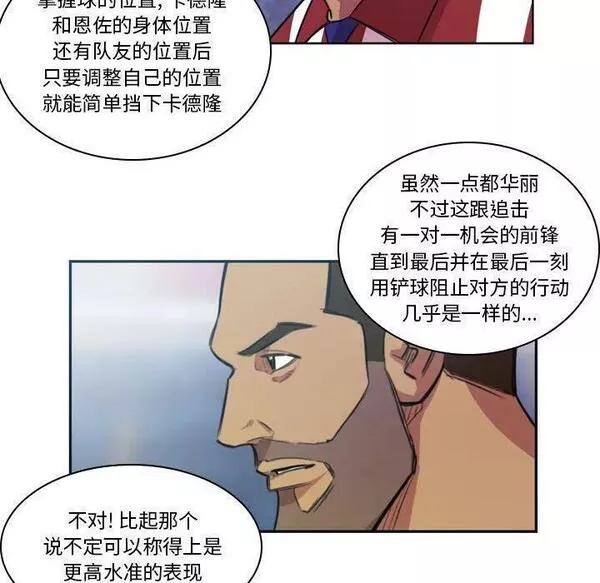 绿茵传奇-欧洲篇漫画,14414图