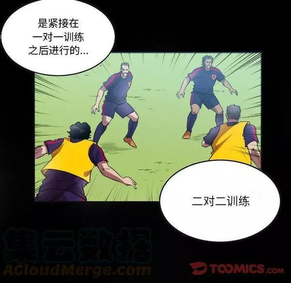 绿茵传奇-欧洲篇漫画,14446图