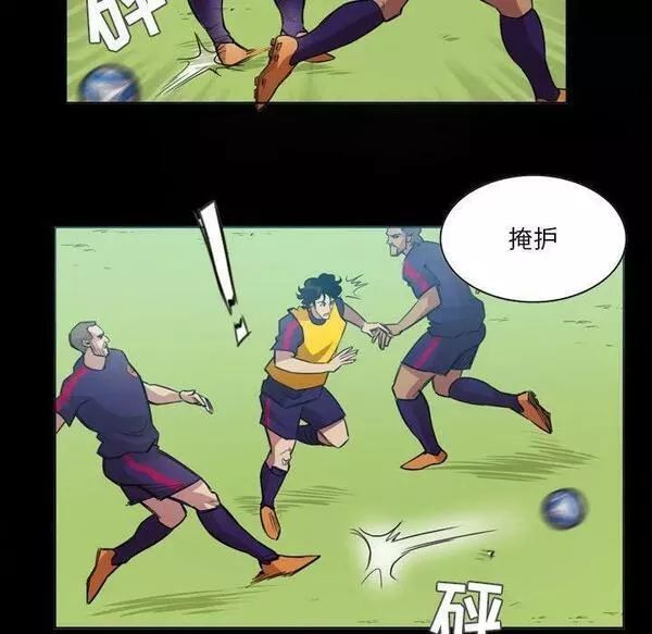 绿茵传奇-欧洲篇漫画,14451图