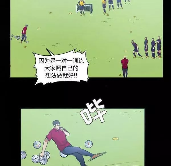 绿茵传奇-欧洲篇漫画,14435图