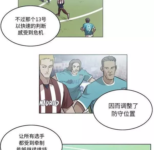 绿茵传奇-欧洲篇漫画,14432图