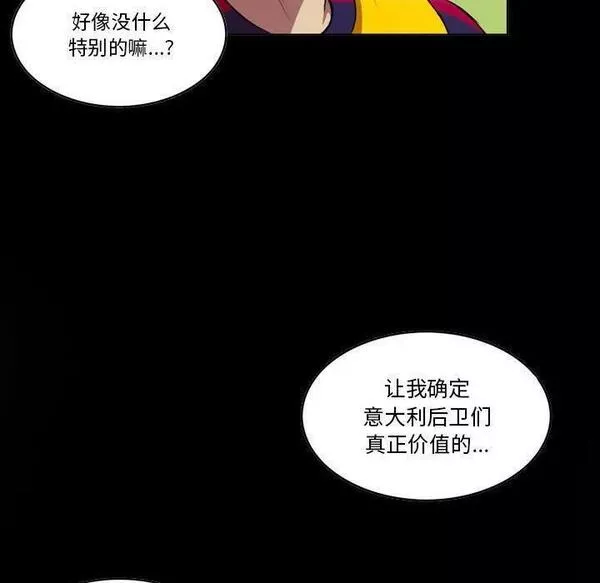 绿茵传奇-欧洲篇漫画,14445图