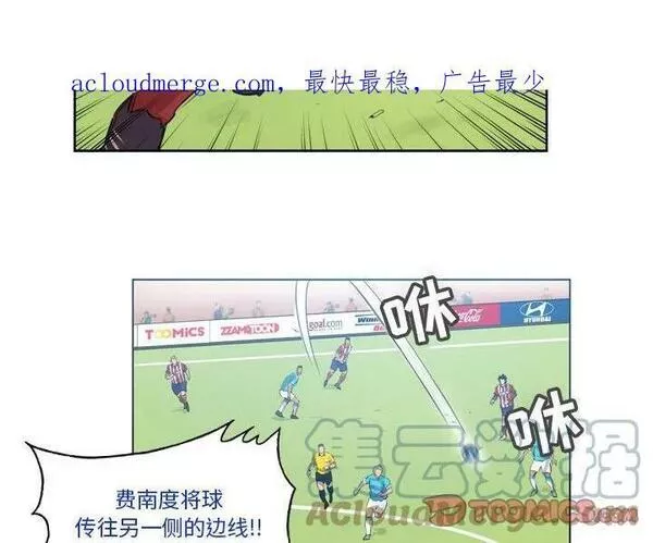 绿茵传奇-欧洲篇漫画,1444图