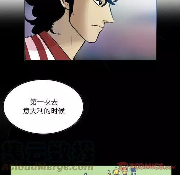 绿茵传奇-欧洲篇漫画,14434图