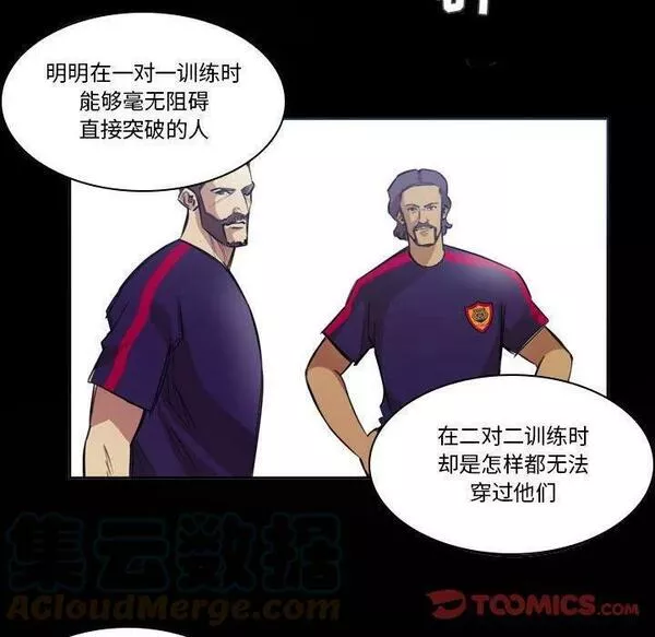 绿茵传奇-欧洲篇漫画,14452图