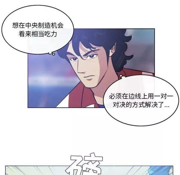 绿茵传奇-欧洲篇漫画,14526图