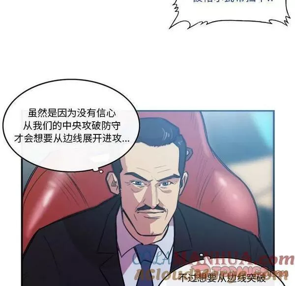 绿茵传奇-欧洲篇漫画,14540图