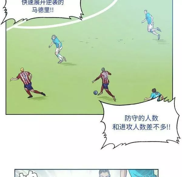 绿茵传奇-欧洲篇漫画,14544图