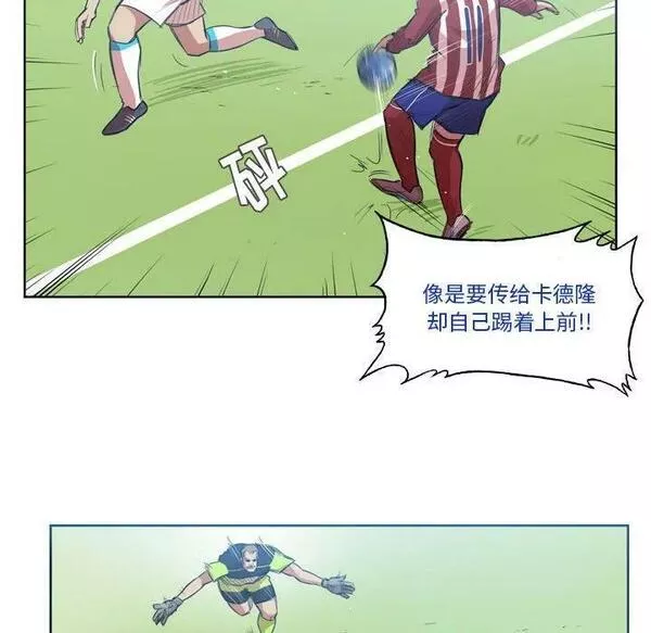 绿茵传奇-欧洲篇漫画,14547图