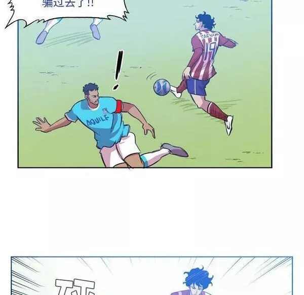 绿茵传奇-欧洲篇漫画,14511图