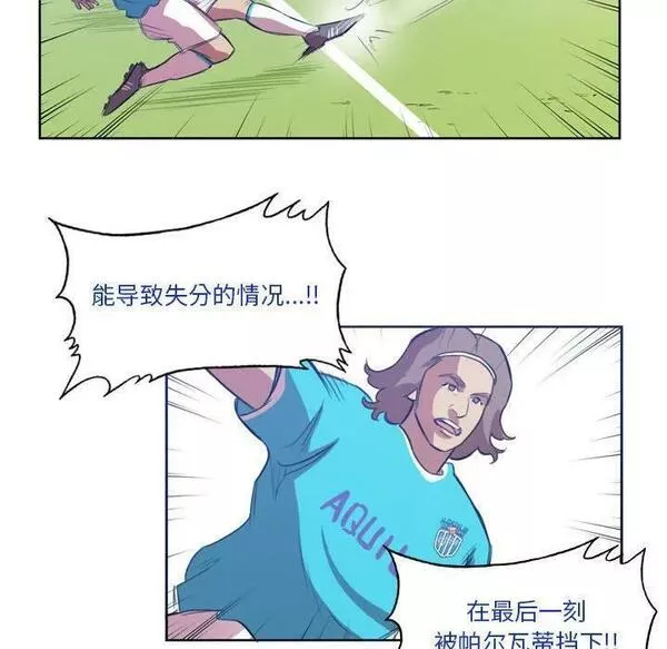 绿茵传奇-欧洲篇漫画,14539图