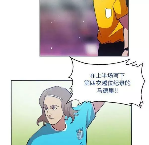 绿茵传奇-欧洲篇漫画,14523图