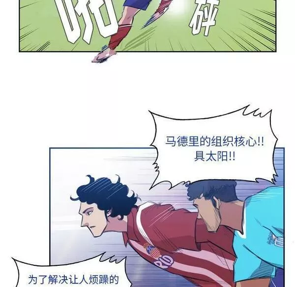 绿茵传奇-欧洲篇漫画,1456图