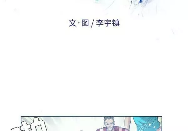 绿茵传奇-欧洲篇漫画,1462图