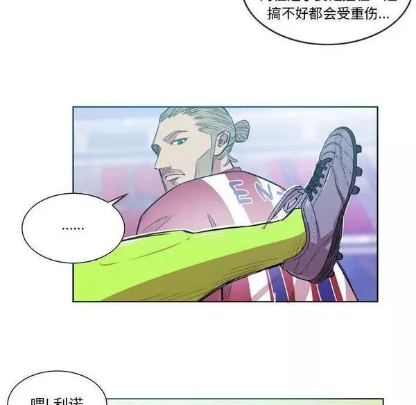 绿茵传奇-欧洲篇漫画,14617图