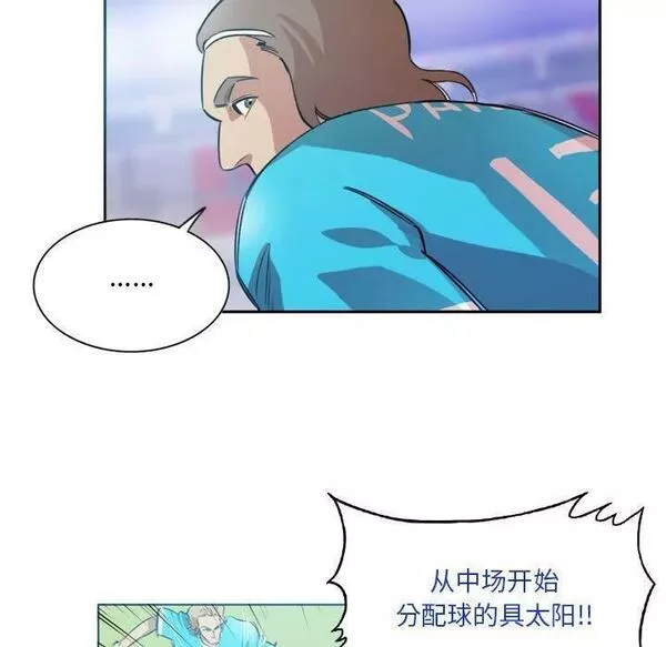 绿茵传奇-欧洲篇漫画,14654图